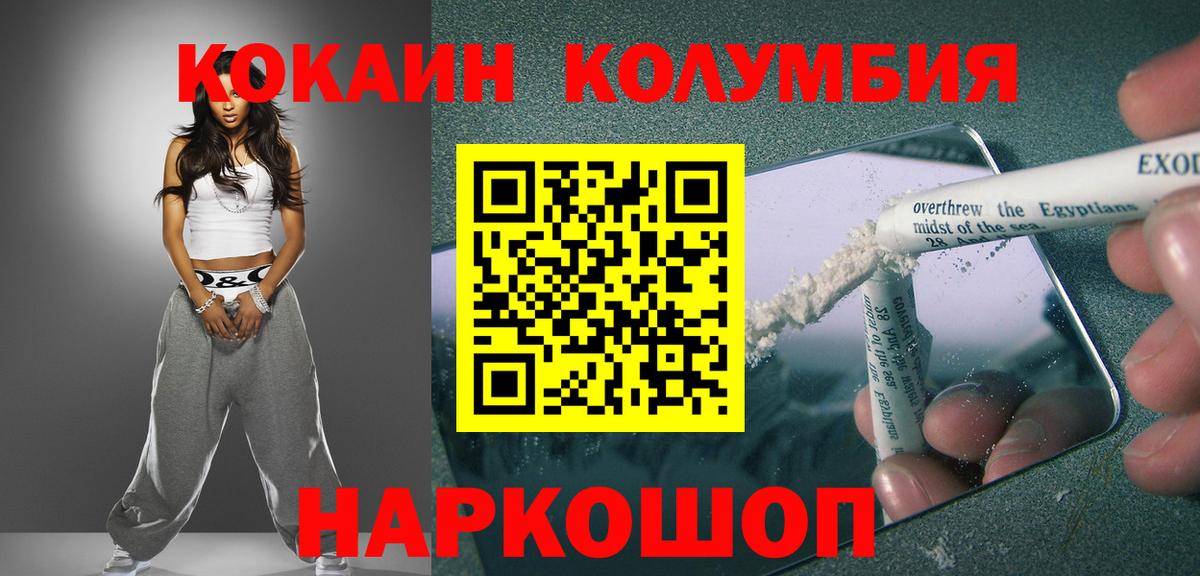 КОКАИН 97%  Вход с VPN  COCAIN  КОКАИН 98%  Сертолово 